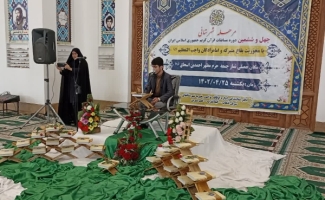 برگزاری مرحله شهرستانی چهل و ششمین دوره مسابقات سراسری قرآن کریم در سرپل ذهاب