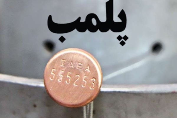 پلمپ دو مرکز غیرمجاز دندانپزشکی در شهرستان