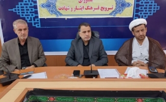 شورای ترویج فرهنگ ایثار و شهادت در شهرستان سرپل‌ذهاب برگزار شد