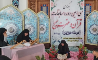 برگزاری سی‌امین دوره مسابقات سراسری قرآن و عترت بسیج در شهرستان سرپل‌ذهاب