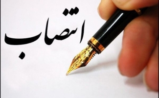 مدیر عامل شرکت صنایع شیمیایی نگین سنقر منصوب شد