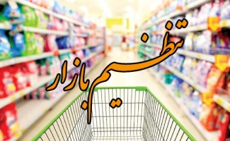 توزیع اقلام اساسی کالاهای تنظیم بازار در شهر سرپلذهاب
