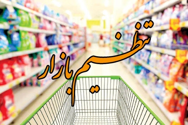 توزیع اقلام اساسی کالاهای تنظیم بازار در شهر سرپلذهاب
