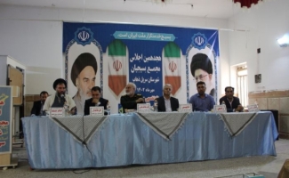 اجلاس عمومی مجمع بسیجیان در شهرستان سرپل ذهاب برگزار شد