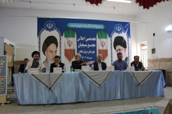 اجلاس عمومی مجمع بسیجیان در شهرستان سرپل ذهاب برگزار شد
