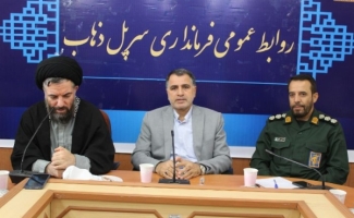 ششمین جلسه شورای اداری شهرستان سرپل‌ذهاب برگزار شد