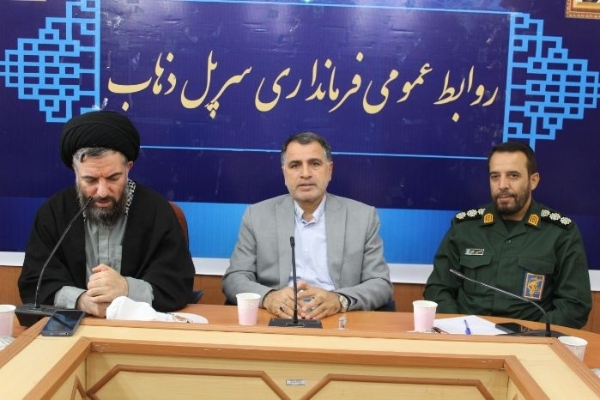 ششمین جلسه شورای اداری شهرستان سرپل‌ذهاب برگزار شد