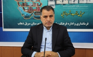 نشست سفیران دانایی در سرپل ذهاب برگزار شد.