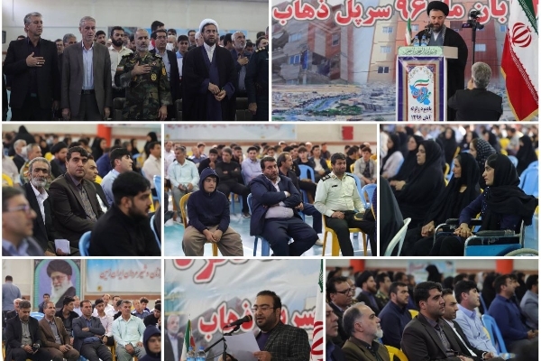 برگزاری مراسم گرامیداشت سالگرد زلزله در سرپل ذهاب
