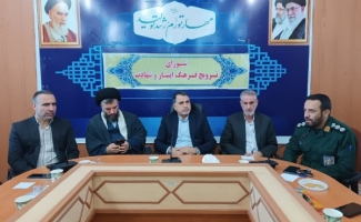 جلسه ترویج ایثار و شهادت در شهرستان سرپلذهاب برگزار شد