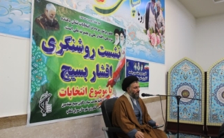 اولین جلسه تبیینی مشارکت حداکثری مردم در انتخابات در شهرستان سرپل ذهاب برگزار شد