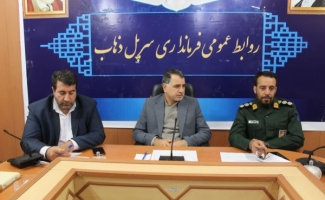 جلسه شورای هماهنگی دهه مبارک فجر در شهرستان سرپل‌ذهاب برگزار شد