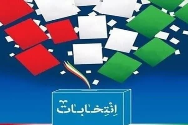 شرکت در انتخابات وظیفه است