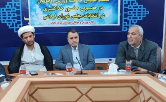 همایش حماسه حضور جامعه ورزشکاران سرپل‌ذهابی برگزار شد
