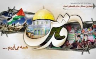 دعوت از مردم ولایتمدار شهرستان برای شرکت در راهپیمایی روزقدس