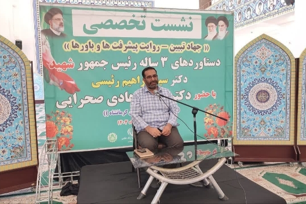 برگزاری نشست تخصصی جهاد تبیین روایت پیشرفت‌ها و باورها در شهرستان