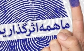 آمادگی کامل سرپل‌ذهاب برای برگزاری انتخاباتی سالم