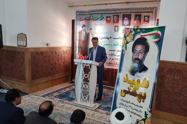 برگزاری مراسم گرامیداشت هفته قوه قضائیه و اربعین شهدای خدمت