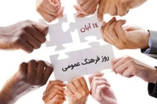 کاهش پایبندی جوانان کرمانشاهی به آداب محلی