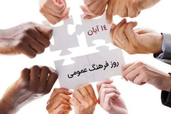 کاهش پایبندی جوانان کرمانشاهی به آداب محلی