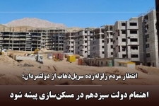 اهتمام دولت سیزدهم در مسکن‌سازی پیشه شود