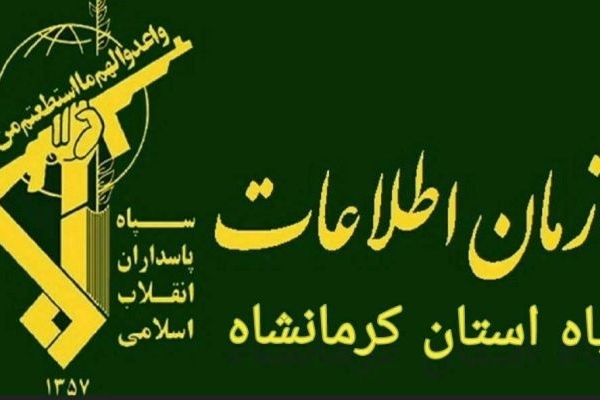 دستگیری تکفیری‌ها این بار در سرپل‌ذهاب