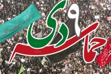 ۹ دی؛ وحدت ملی را جاودانه ساخت