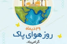 کلید اصلی کاهش آلودگی هوا مشارکت مردمی و افزایش هماهنگی بین بخشی است