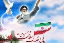 انقلاب اسلامی نقطه عطفی در تحولات جهان