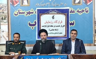 آغاز رزمایش کارزار خدمت در محله طرح کرامت سرپل‌ذهاب با رمز «یا فاطمه‌الزهرا(س)» 