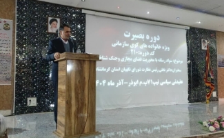 برگزاری دوره بصیرت خانواده‌های تیپ ۷۱ ابوذر با محوریت سواد رسانه و جنگ شناختی