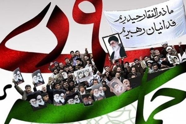 حماسه ۹ دی جلوه‌ای از ولایتمداری‌