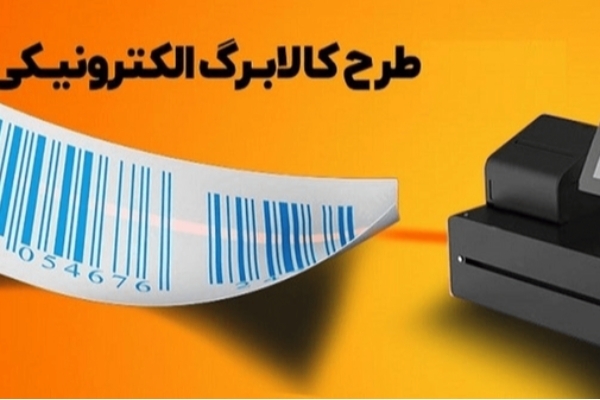 اعلام رقم جدید شارژ کالابرگ ماهانه