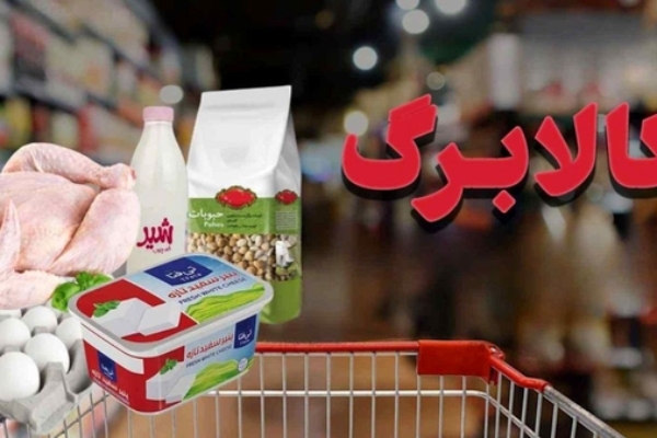 از امروز با کالابرگ خرید کنید