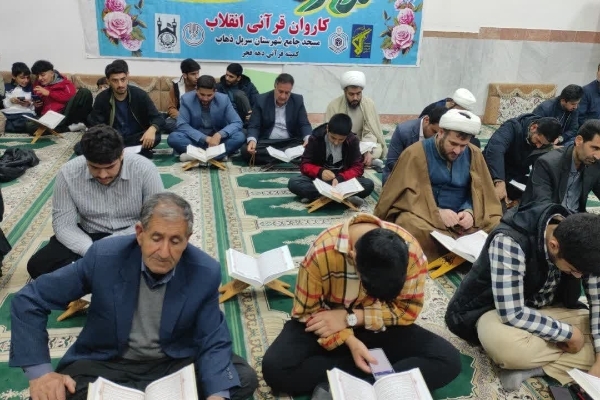 برگزاری محفل انس با قرآن کریم به مناسبت دهه مبارک فجر در سرپل ذهاب