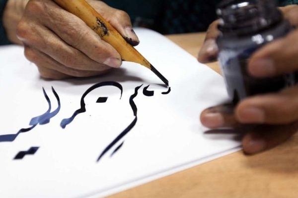 خوشنویسی هنری ریشه‌دار در فرهنگ ایرانی است