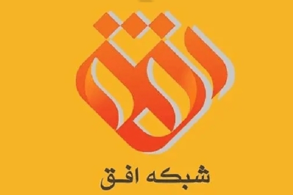 دادستان تهران علیه مدیر شبکه افق و مجری اعلام جرم کرد