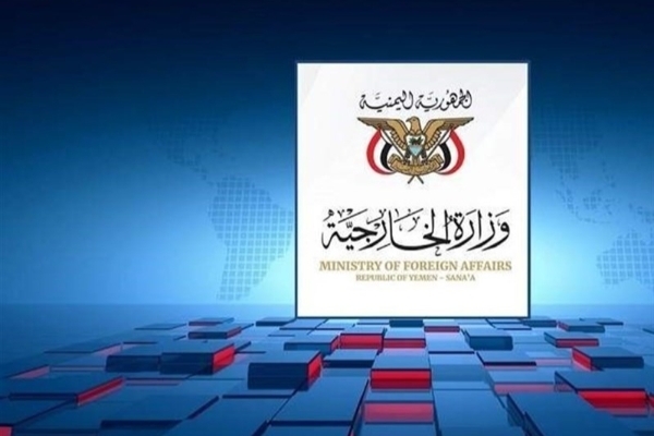 صنعا: اقدامات تروریستی در کشورهای اسلامی محکوم است