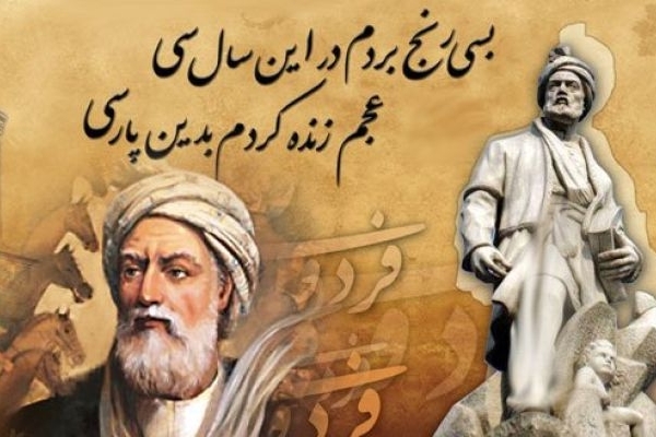 شاهنامه روایتگر شکوه و آزادگی ملت ایران است