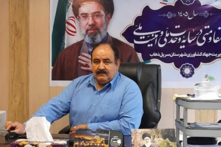 معاون فنی مدیریت جهاد کشاورزی شهرستان سرپل‌ذهاب منصوب شد.