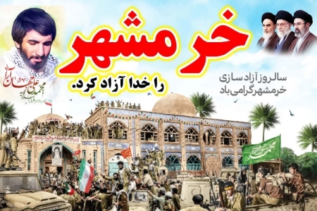 فرماندار سرپل‌ذهاب : سوم خرداد سند ماندگار ایستادگی ملت ایران در برابر تجاوز است.