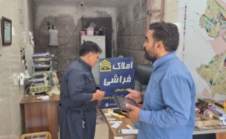 بازرسی از مشاوران املاک سرپل‌ذهاب؛ تشکیل دو پرونده تخلف صنفی