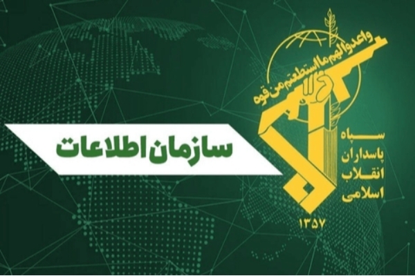 اطلاعات سپاه: هرگونه همکاری با دشمن جرم است
