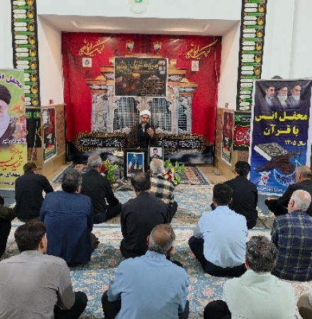 محفل نورانی انس با قرآن کریم به نیابت از شهید والامقام سردار صادق چله‌نیا
