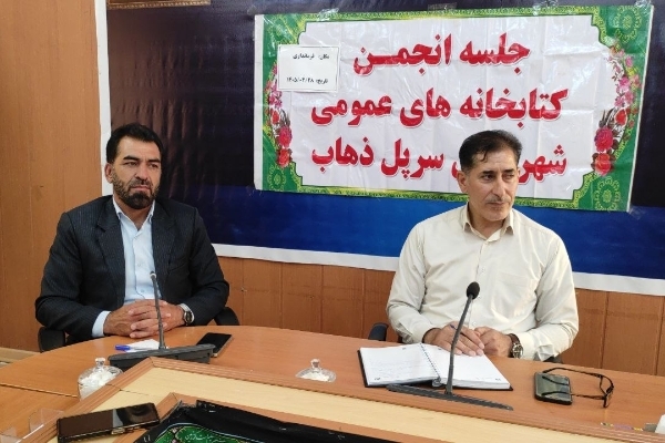 تکمیل کتابخانه علامه امینی سرپل‌ذهاب در اولویت قرار گرفت؛ تأکید بر تخصیص اعتبار و توسعه زیرساخت‌های فرهنگی