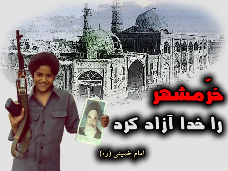  فتح خرمشهر بزرگترین پیروزی سیاسی نظامی کشور در جنگ تحمیلی است