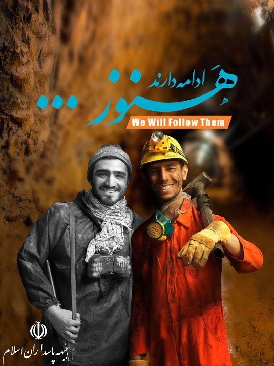 «هنوز ادامه دارند»