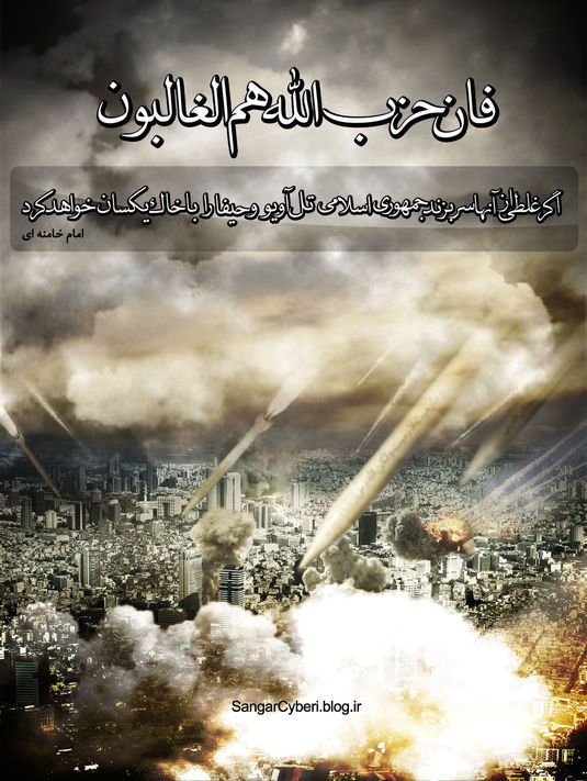 ما عاشق مبارزه با اسرائیل هستیم