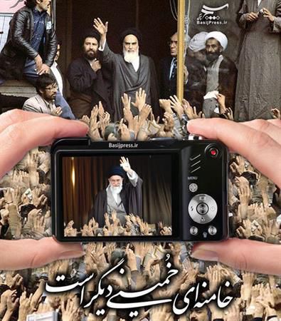 با ولایت تا قیامت...