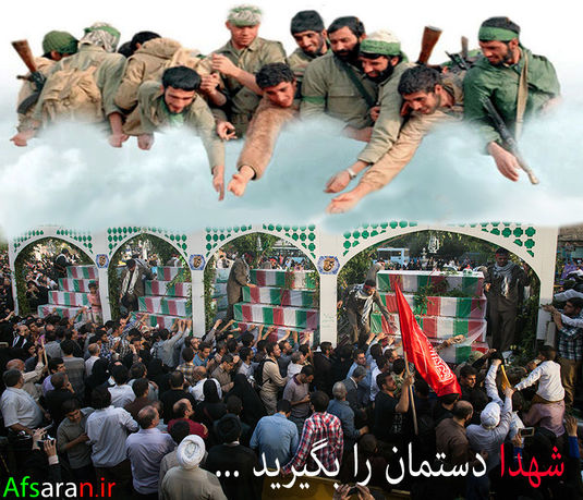 شهدا دستمان را بگیرید